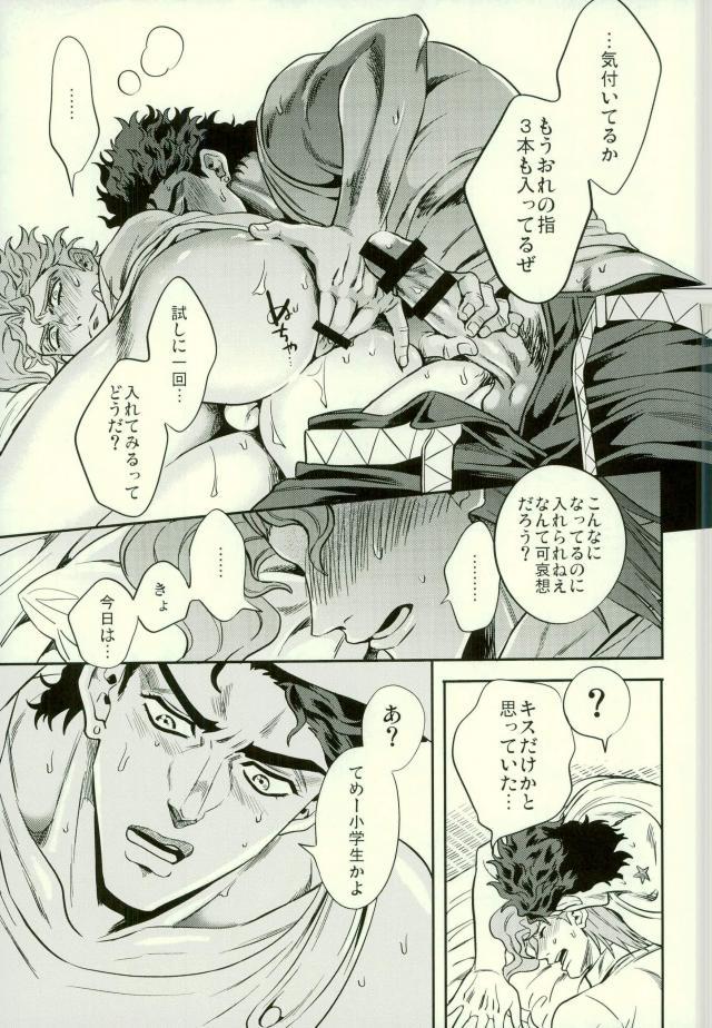 Shinyuu to no Sex ga Tomaranai page 10 full