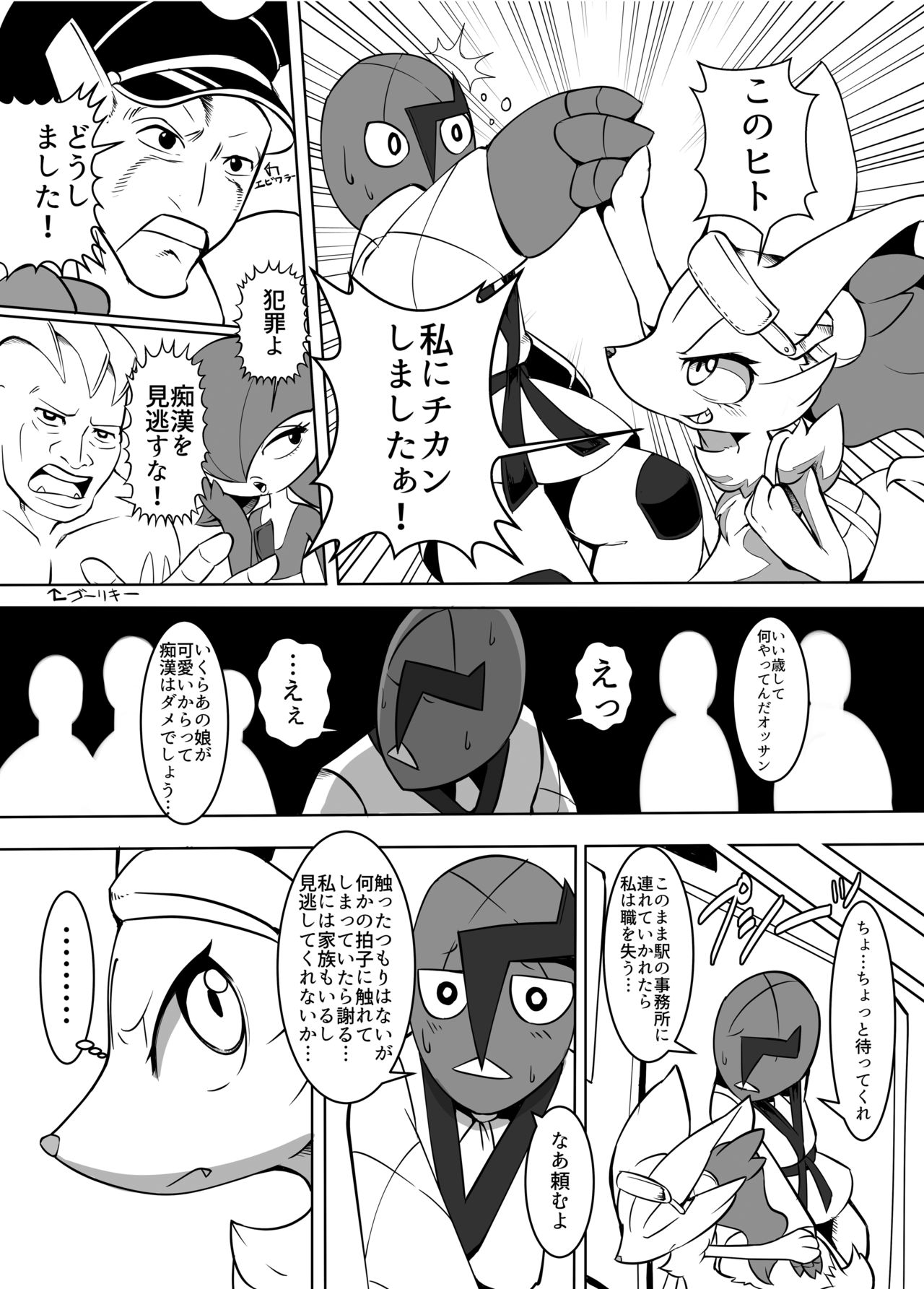 Ta! Matome 2 page 12 full