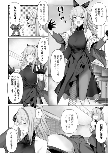 [Fantia] [Tobimura] MDR (Girls' Frontline) cover
