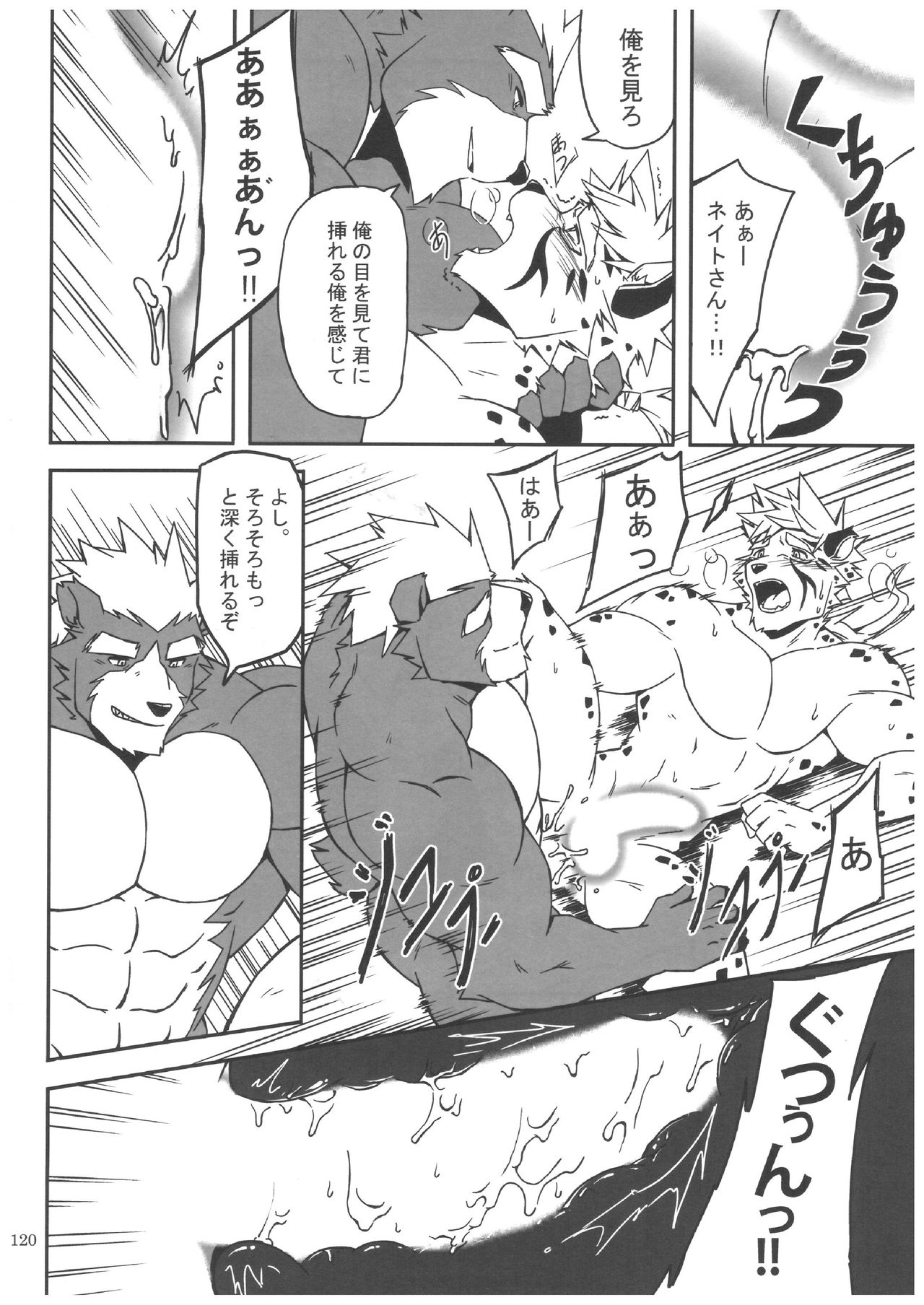 METOKURON ursine spear page 12 full