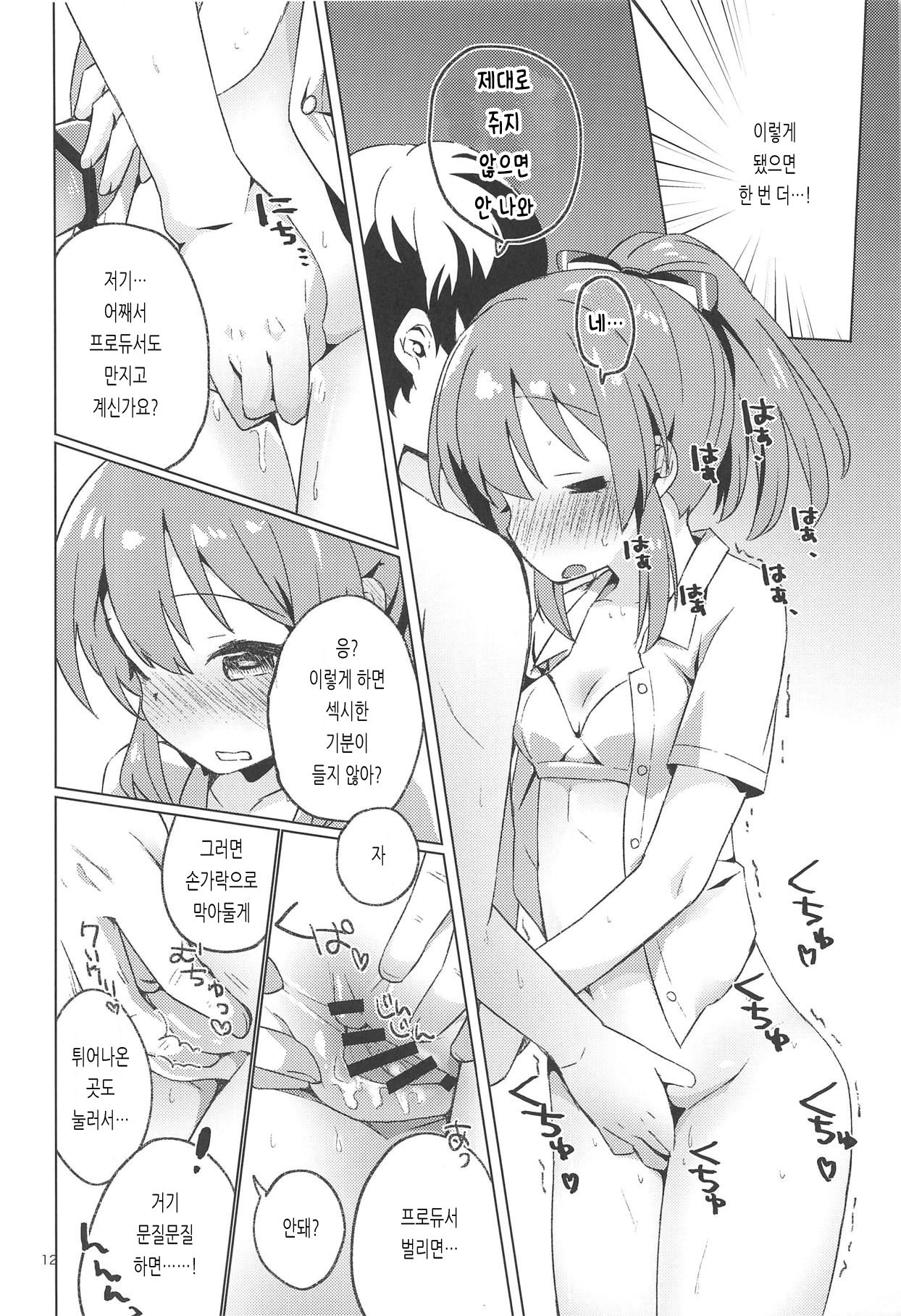 Kaeshite Sexy Power! | 돌려줘 섹시 파워! page 11 full