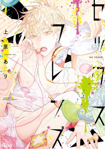 [Uehara Ari] Sex Friends [English] [u-zail + Anonymous] [Digital] (Ongoing) cover