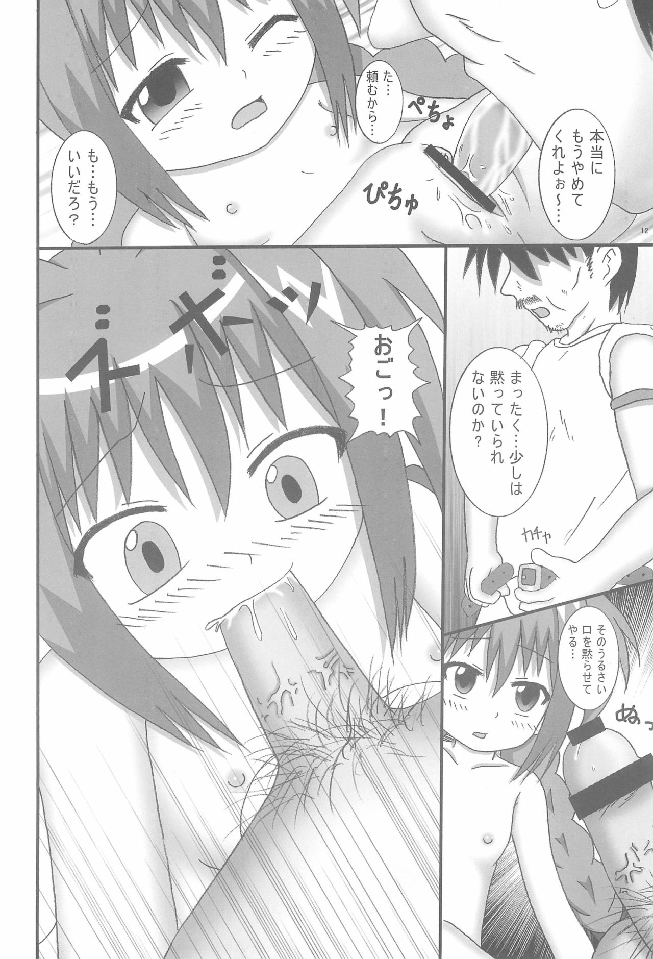 Magical Night 4 page 12 full