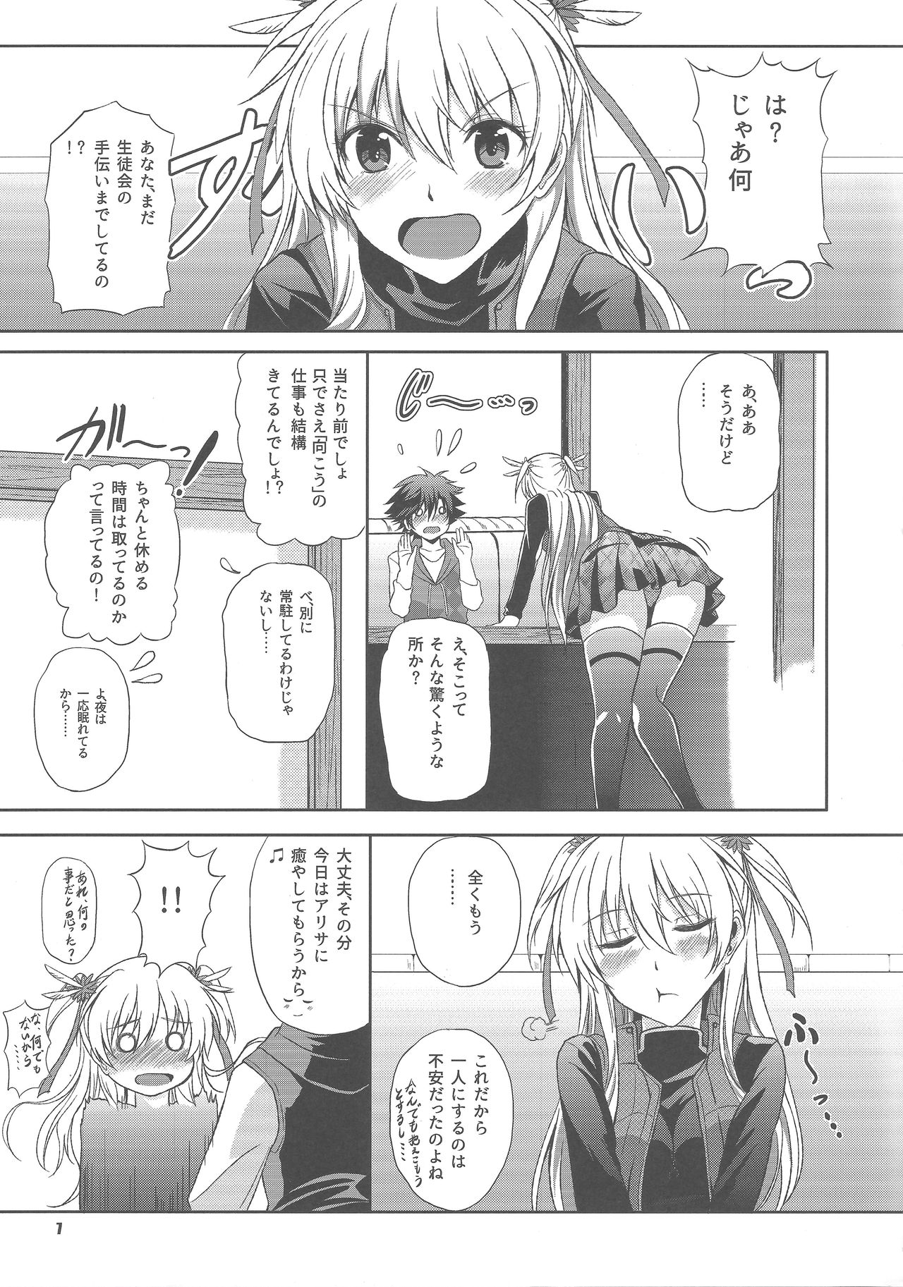 Haiiro no Kishi no Ichiban Amai Kyuujitsu page 6 full