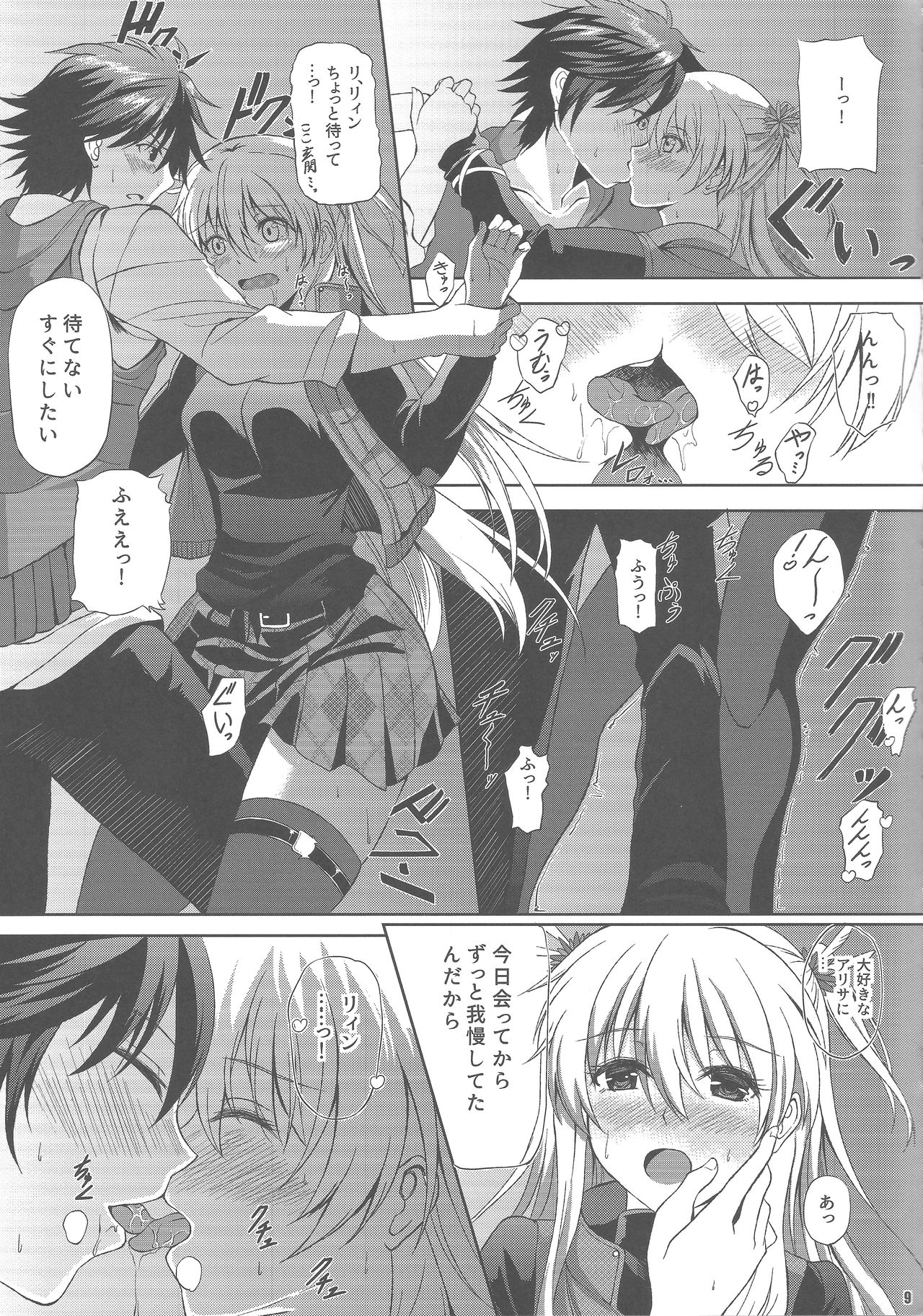 Haiiro no Kishi no Ichiban Amai Kyuujitsu page 8 full