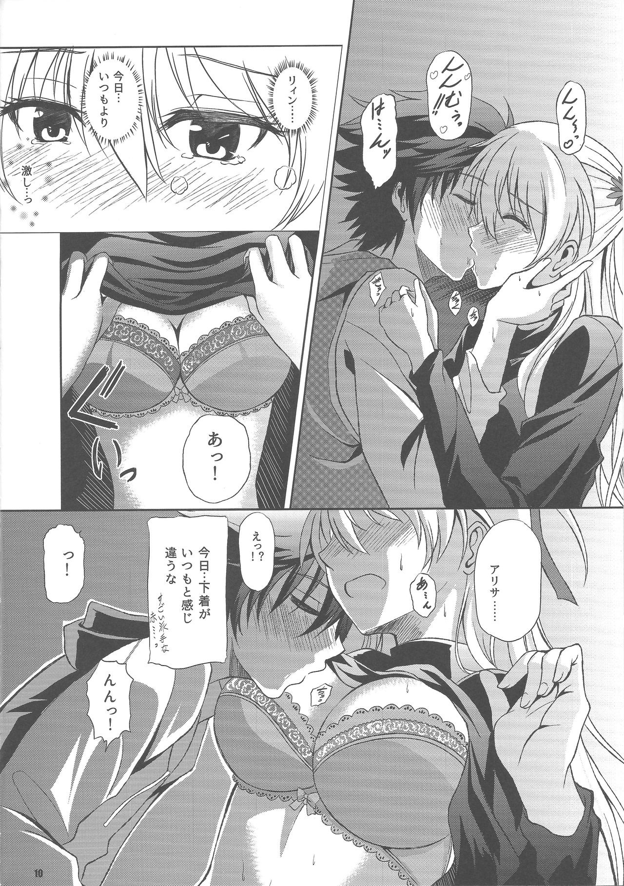 Haiiro no Kishi no Ichiban Amai Kyuujitsu page 9 full
