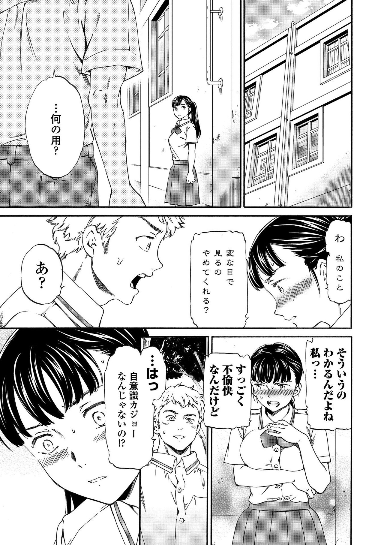 INSULT page 11 full