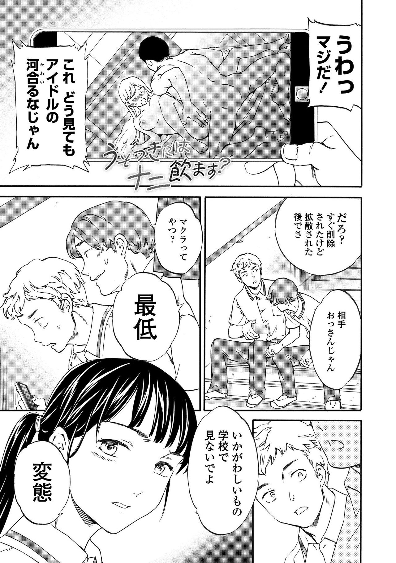 INSULT page 5 full