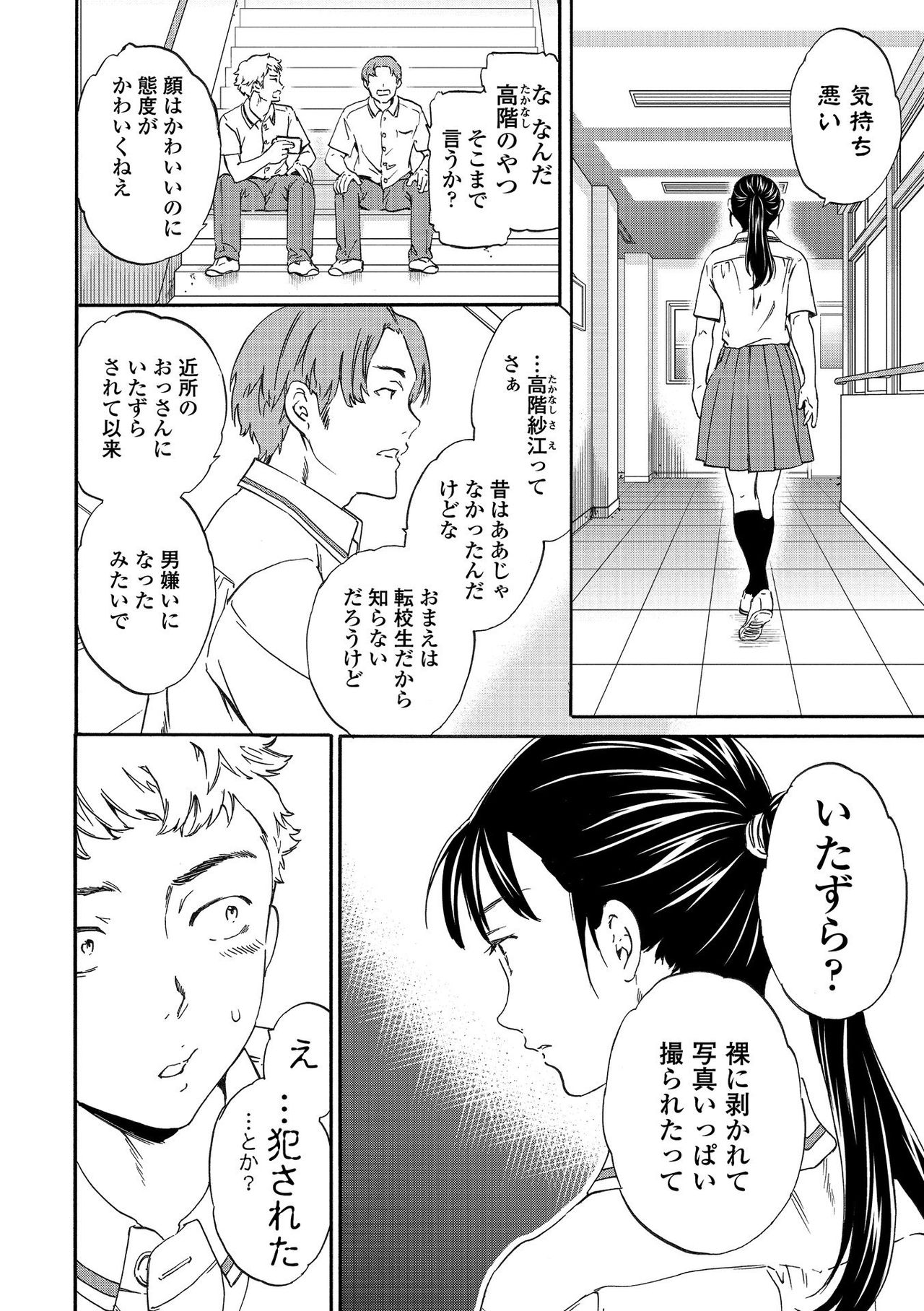 INSULT page 6 full