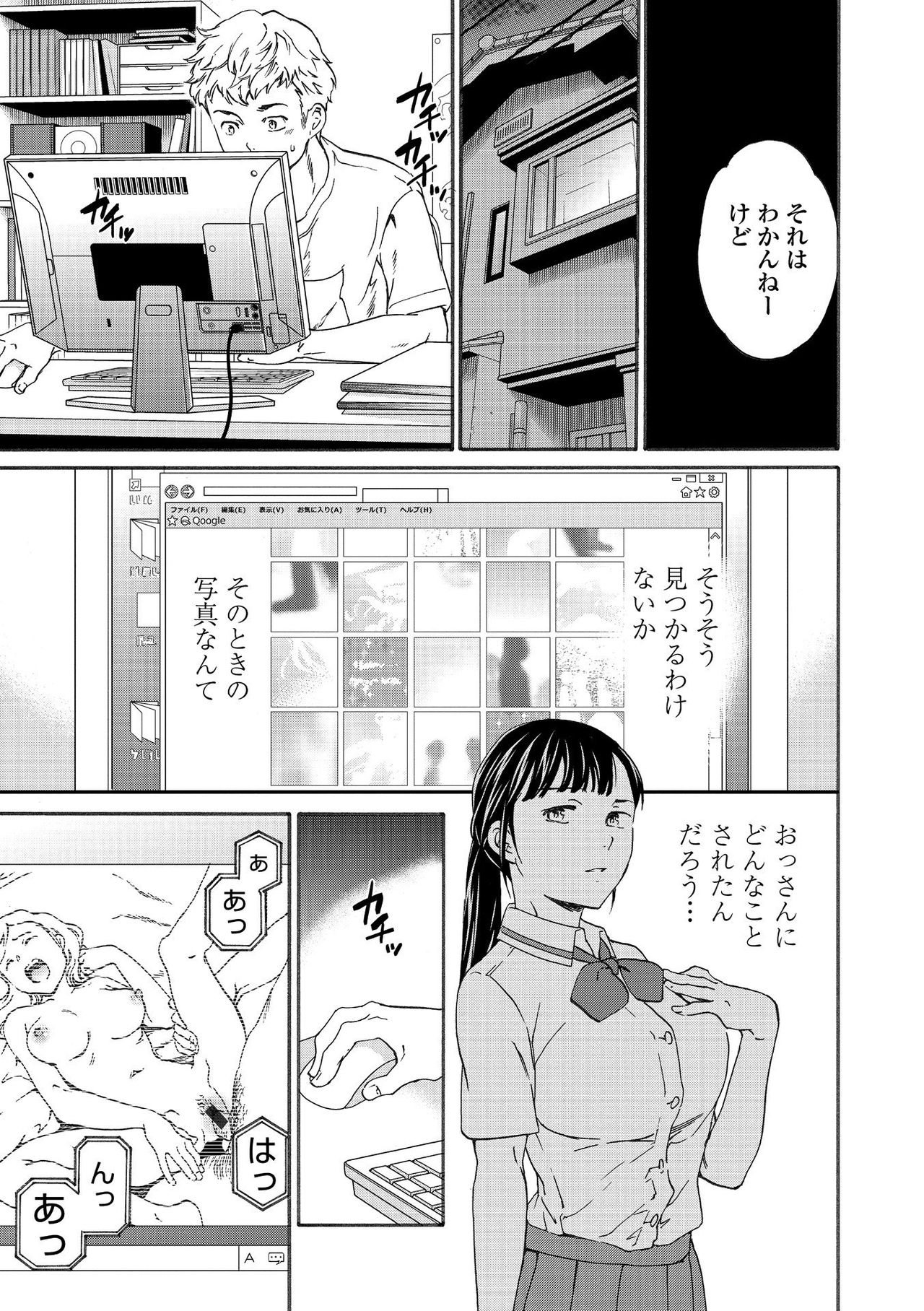 INSULT page 7 full