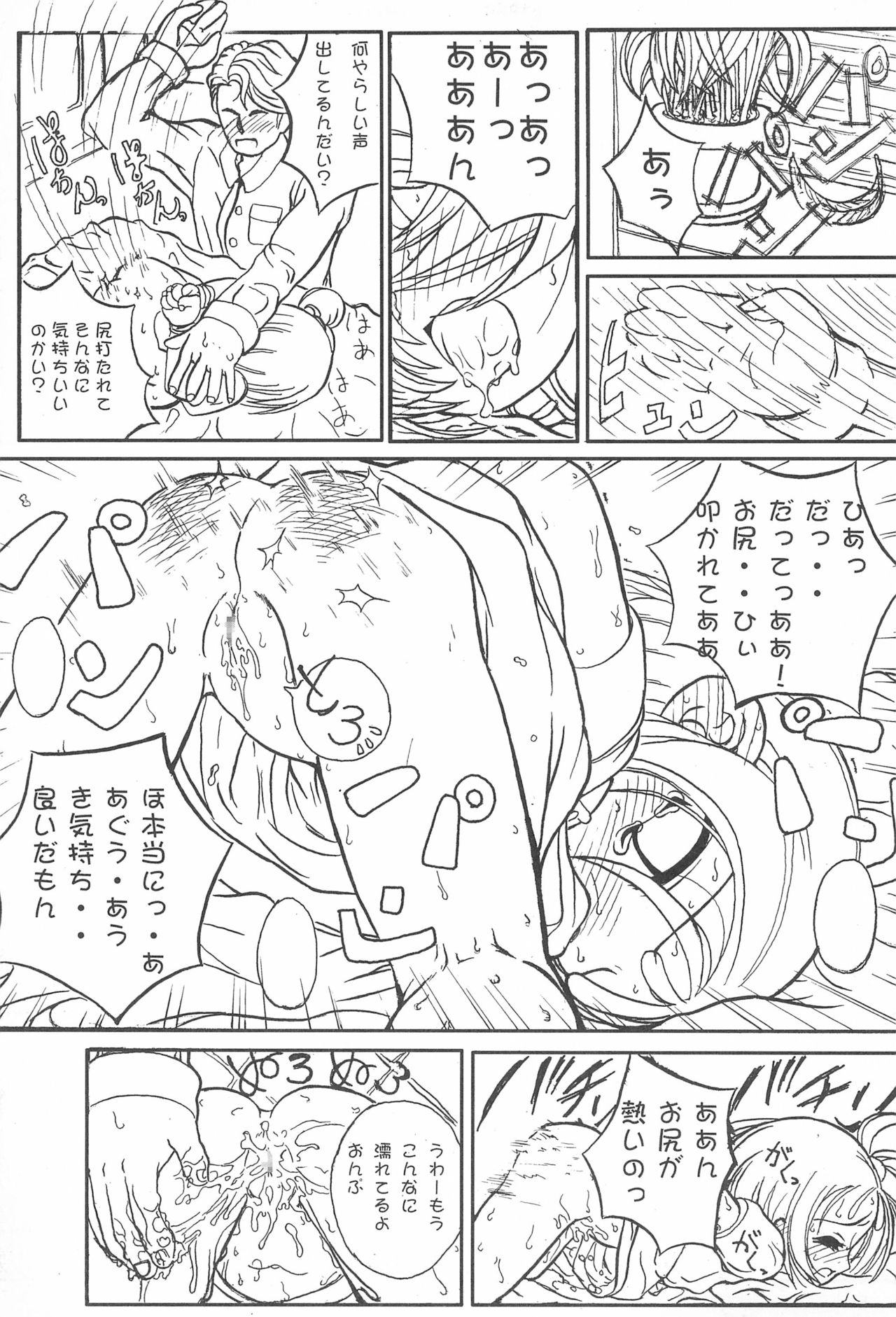 Pianissimo page 11 full