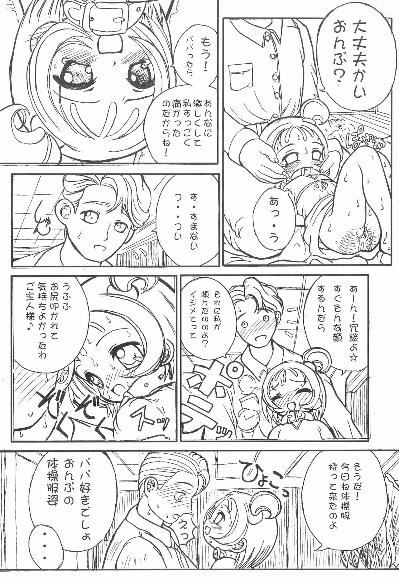 Pianissimo page 12 full