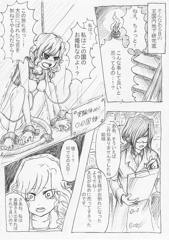 Toad TF Manga page 2 full