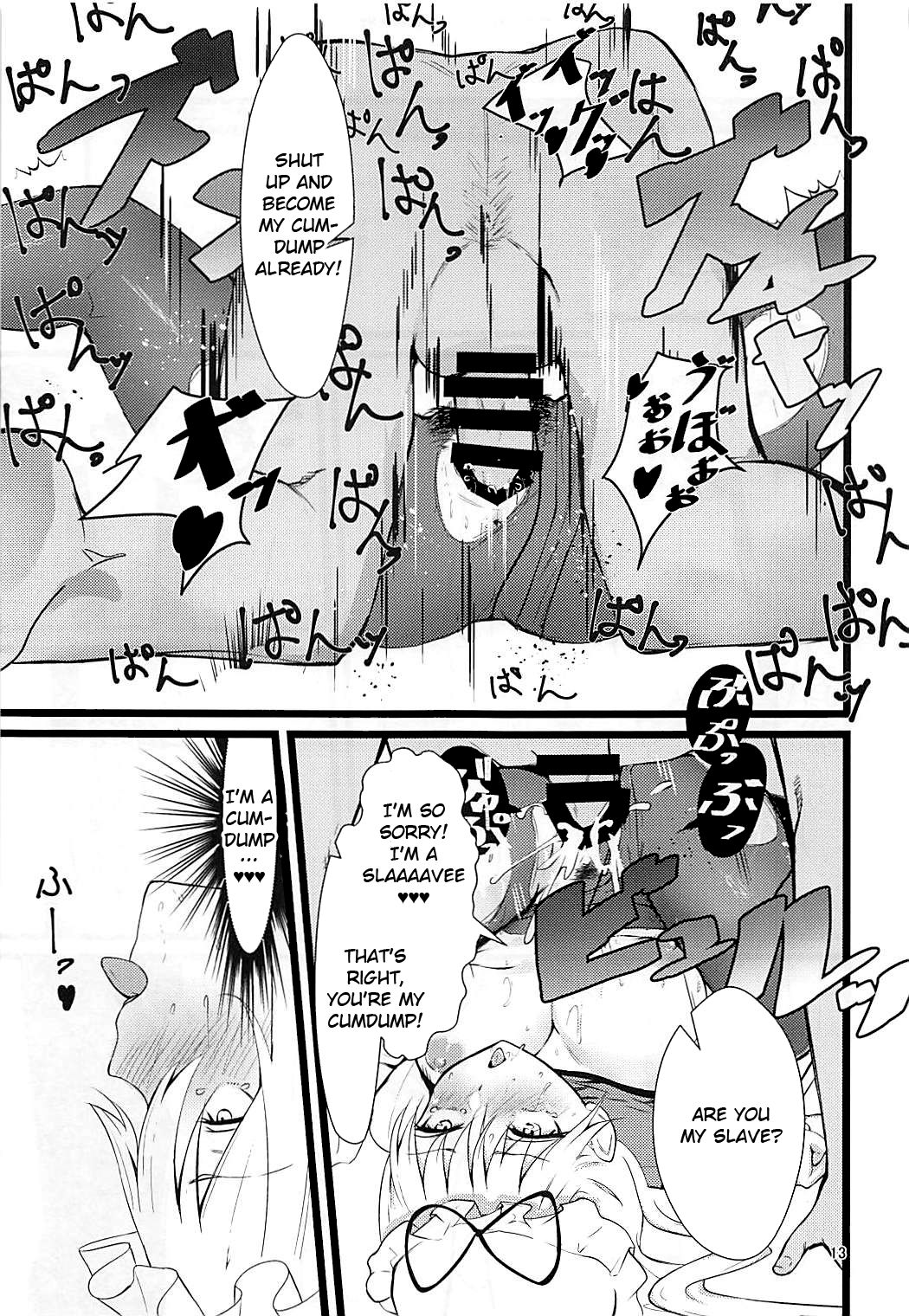 Yakumo Yukari Saimin Nikubenki-ka page 12 full