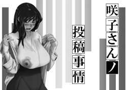 Sakiko-san in delusion Vol.3 ~Sakiko-san's circumstance posted~