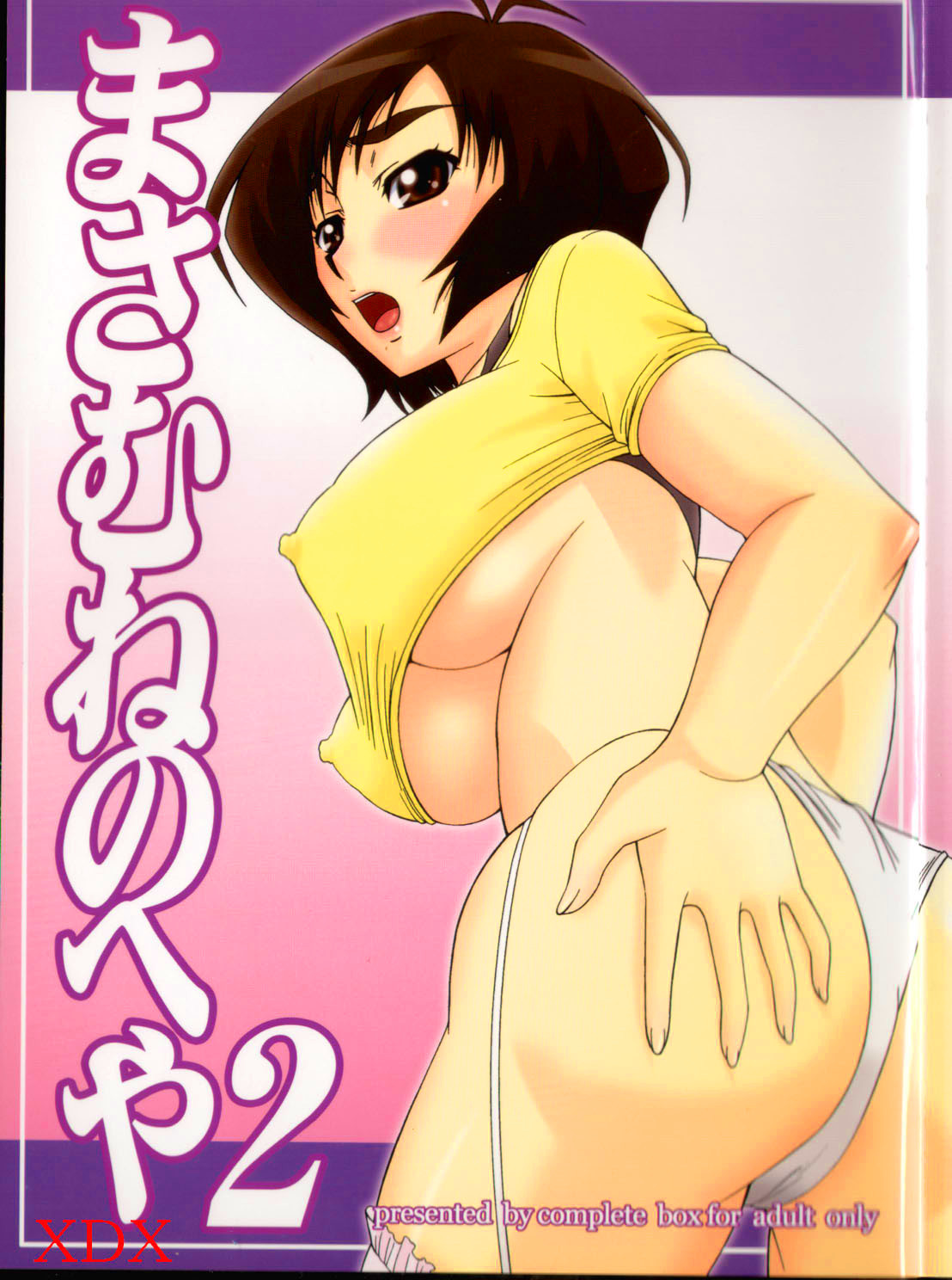Masamune no Heya 2 | Masane's Place 2 page 1 full
