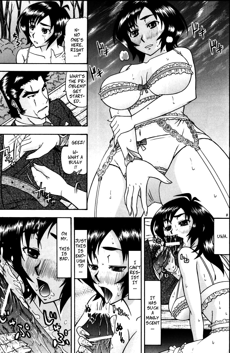 Masamune no Heya 2 | Masane's Place 2 page 8 full