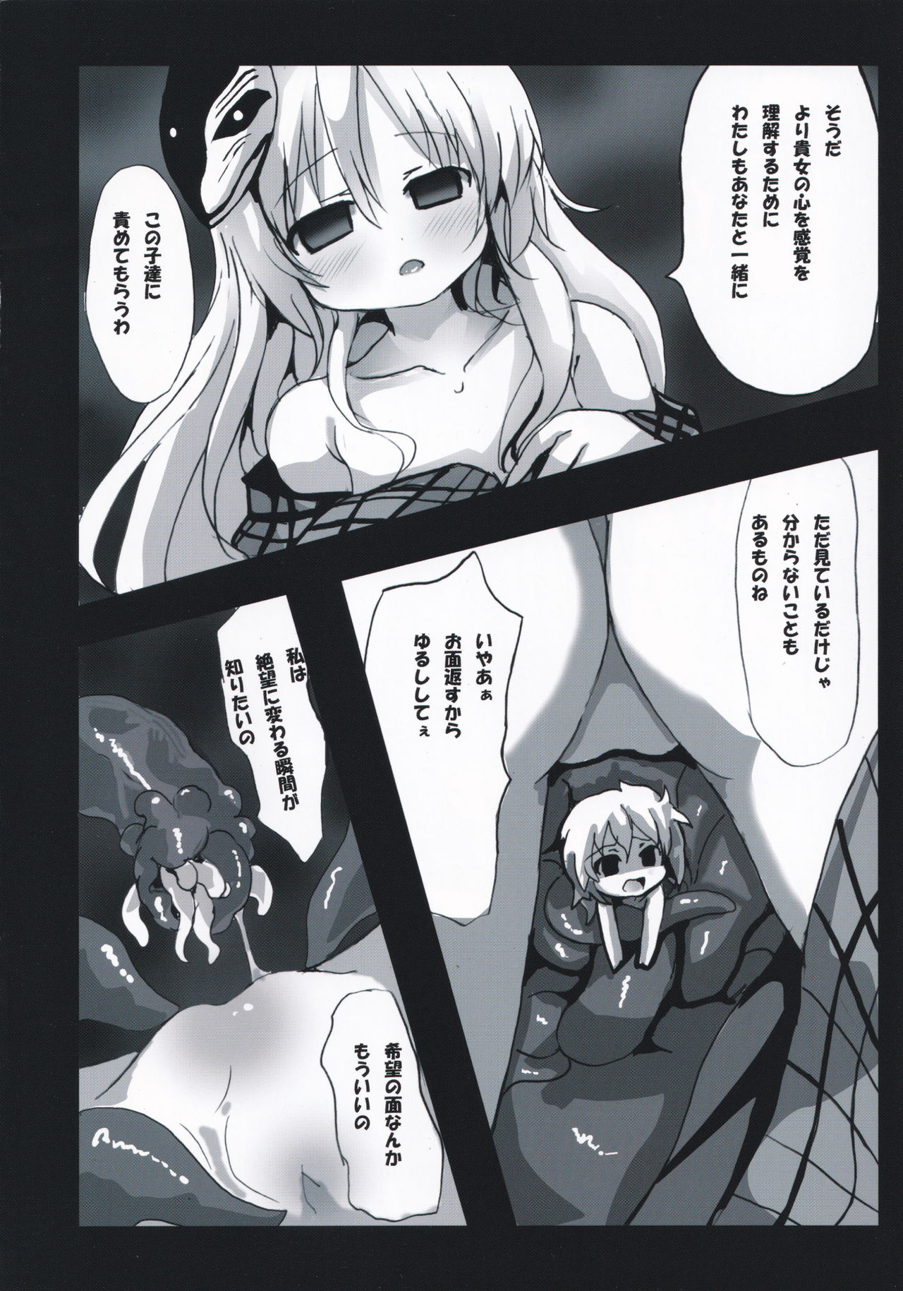Kowareta Kokoro page 8 full