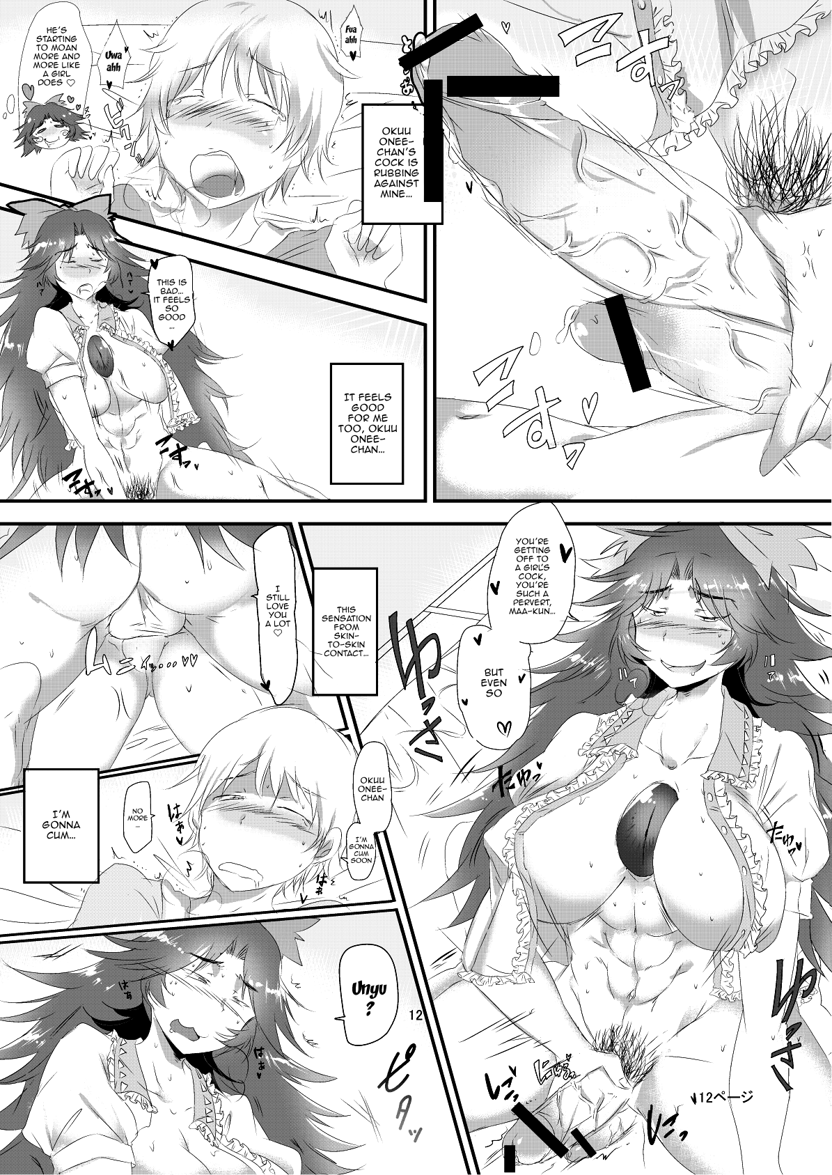 Futanari Okuu-chan to Issho | Together With a Futa Youkai page 12 full
