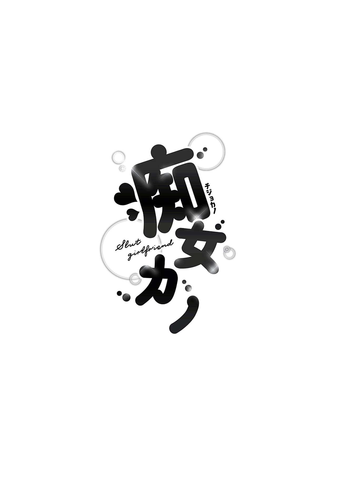 Chijokano | 치녀 그녀 page 9 full