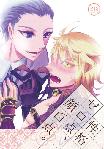 (Senka no Toki 28 -Toshiosame-) [Cerny (78)] Seikaku Zero-ten, Kao Hyaku-ten. (Touken Ranbu) [Sample] cover
