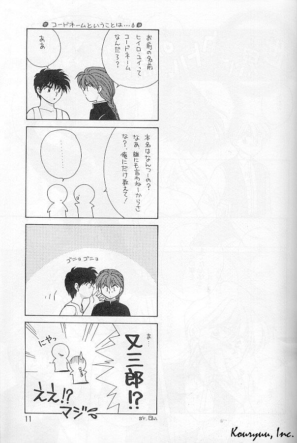 Shishite Shikabane Hirou Mono Nashi page 11 full