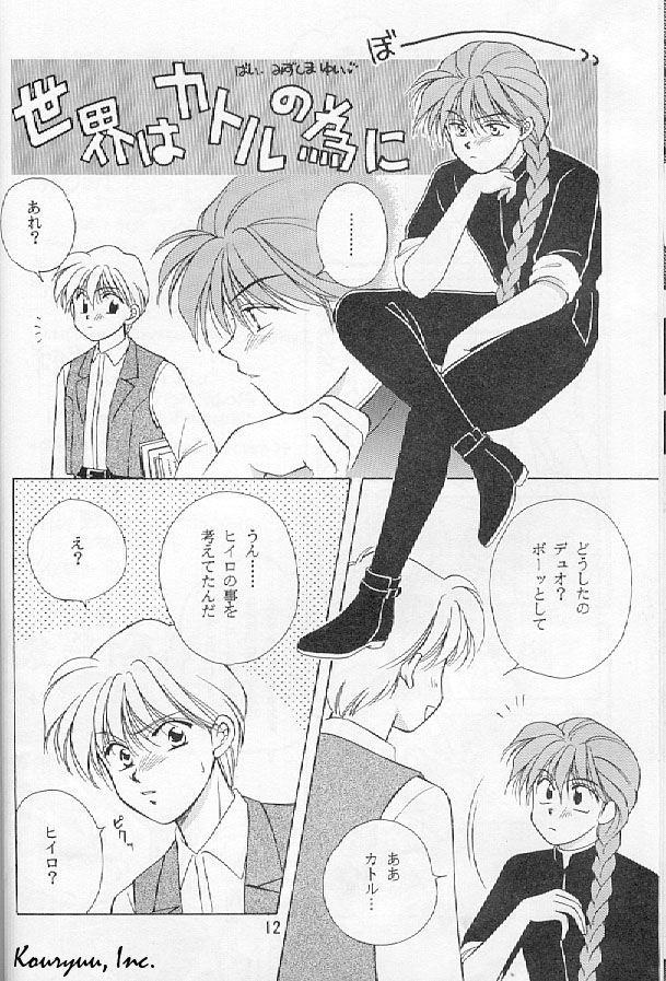 Shishite Shikabane Hirou Mono Nashi page 12 full