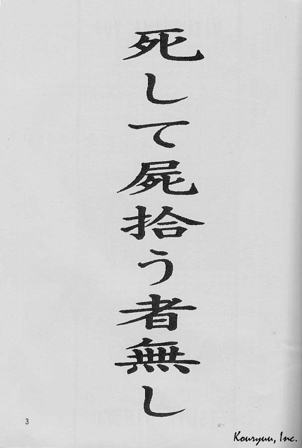 Shishite Shikabane Hirou Mono Nashi page 3 full