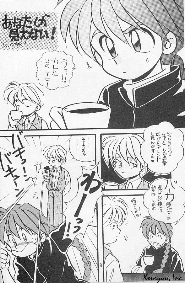 Shishite Shikabane Hirou Mono Nashi page 8 full