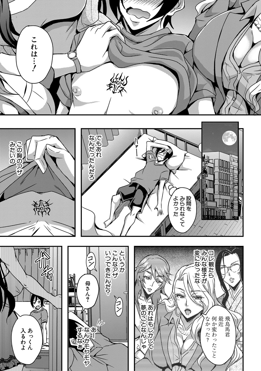 boku to succubusmama tachitono harem life page 11 full