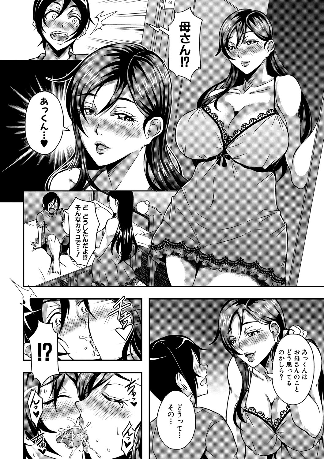 boku to succubusmama tachitono harem life page 12 full
