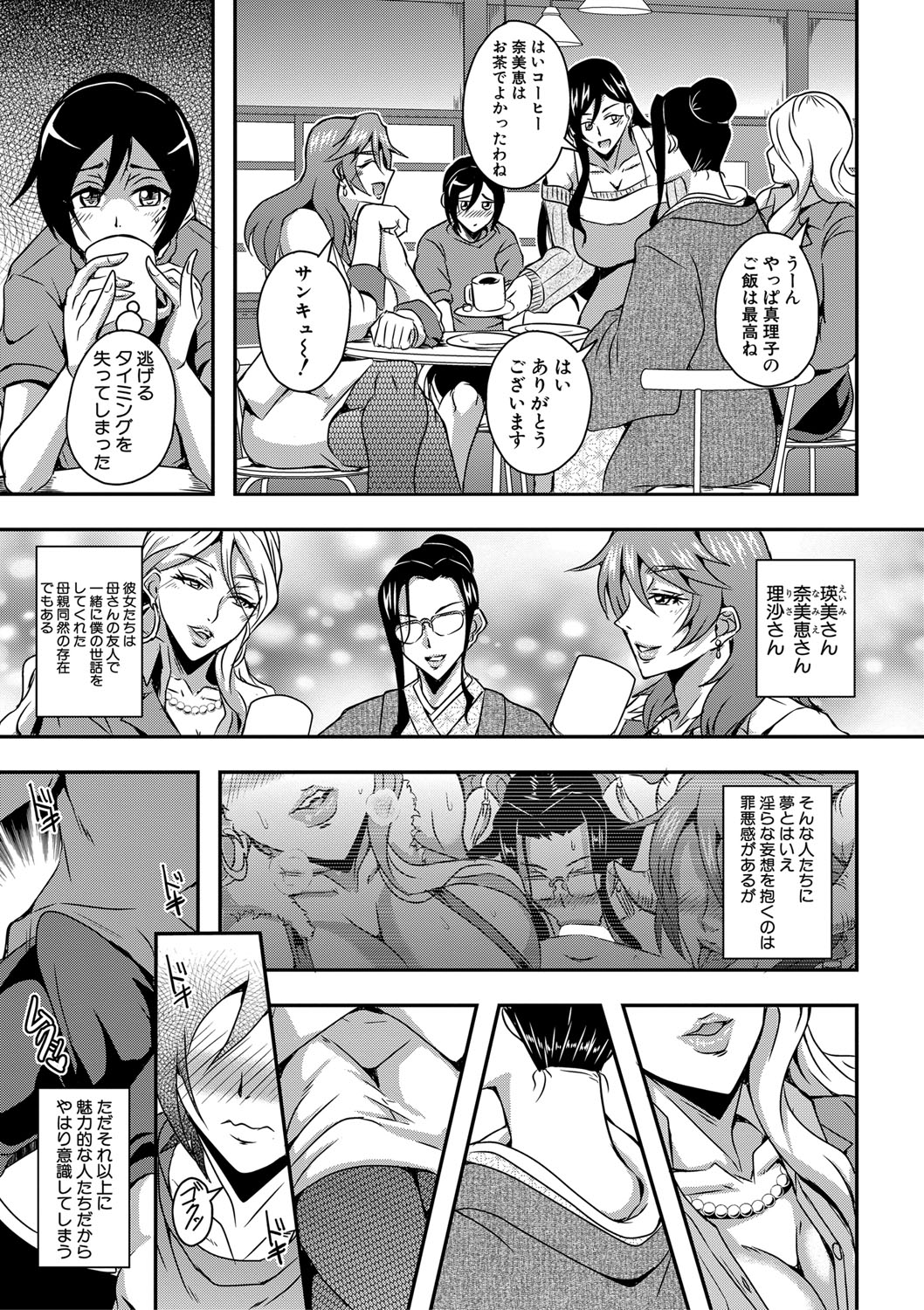 boku to succubusmama tachitono harem life page 7 full