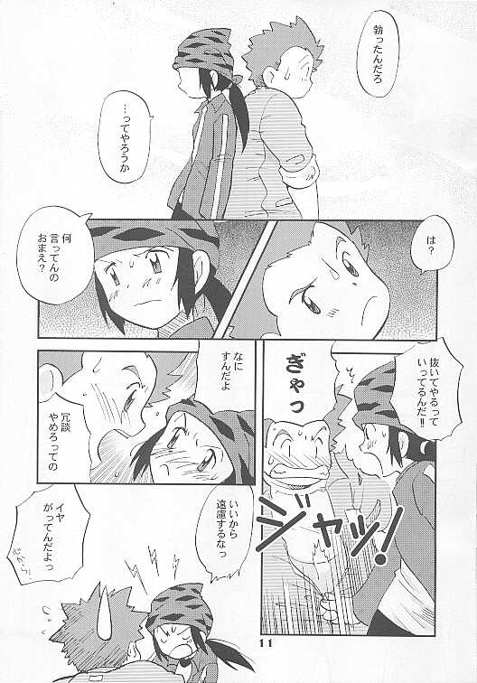 MAGICAL SCAN. page 11 full