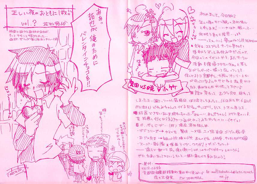 MAGICAL SCAN. page 2 full