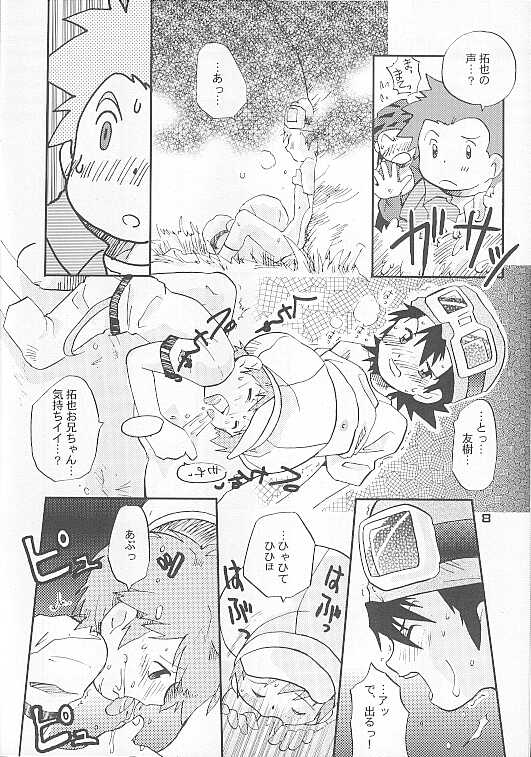 MAGICAL SCAN. page 8 full
