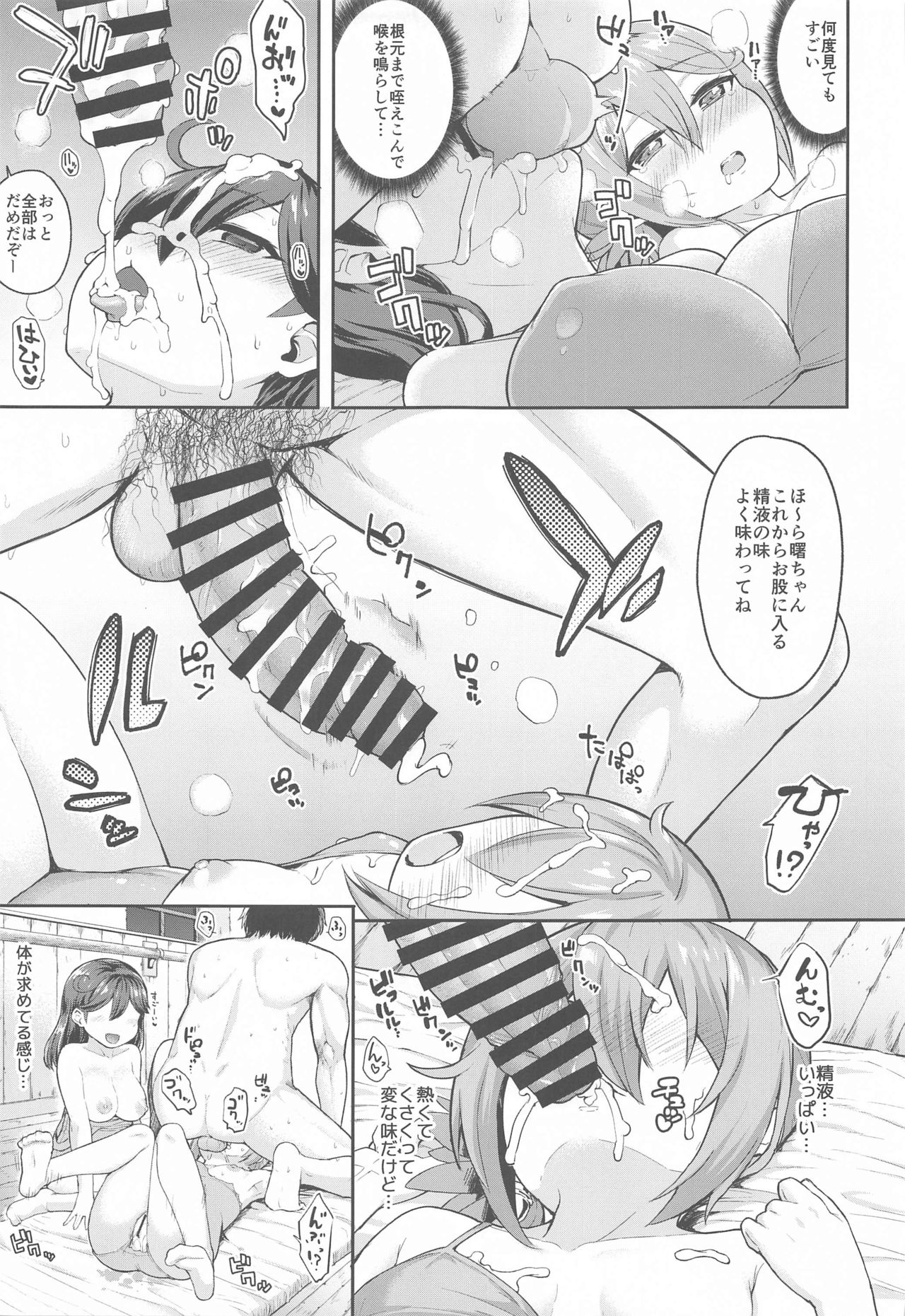 Kan Musume Youbu Enshuu ~Kouhen~ page 10 full