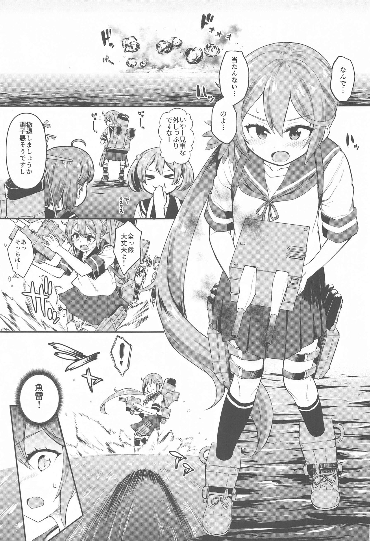 Kan Musume Youbu Enshuu ~Kouhen~ page 2 full
