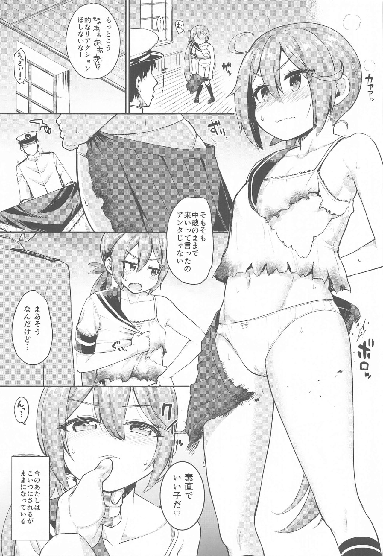 Kan Musume Youbu Enshuu ~Kouhen~ page 4 full