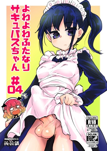 [Konnyaku Nabe (magifuro Konnyaku)] Futanari Succubus-chan # 04 [Spanish] [Digital] cover