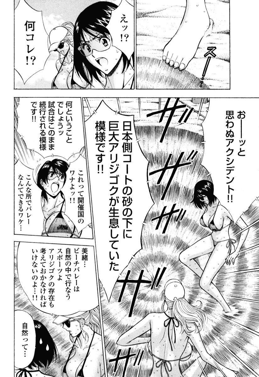 Pururun Wonderland page 11 full