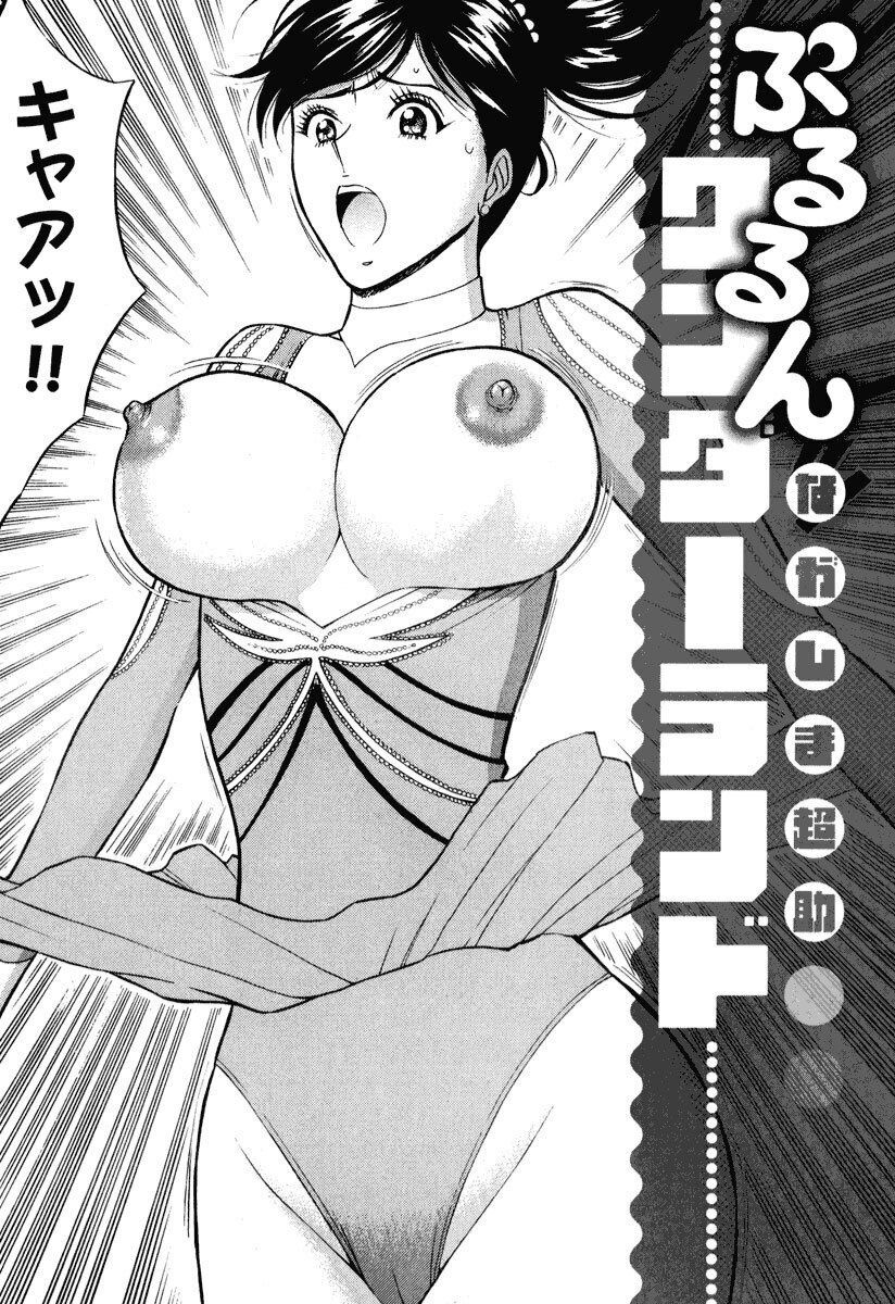 Pururun Wonderland page 2 full