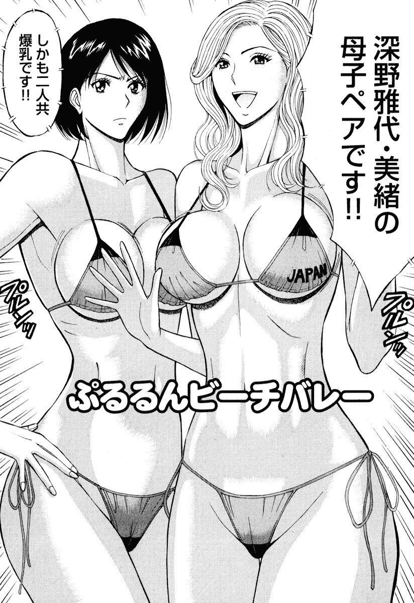 Pururun Wonderland page 5 full