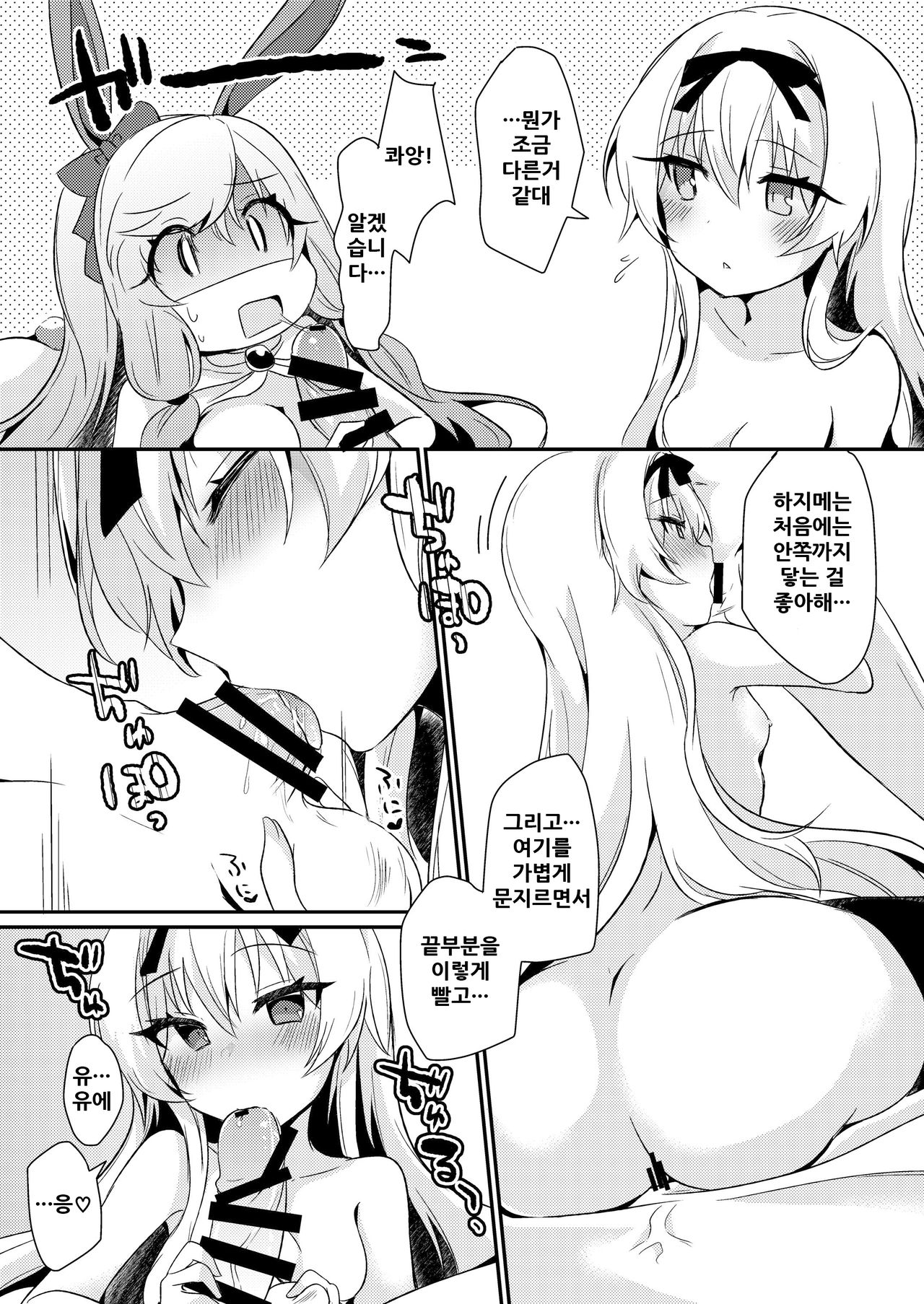 Arifureta Mousou de Nakayoku Shitekudasai! page 12 full