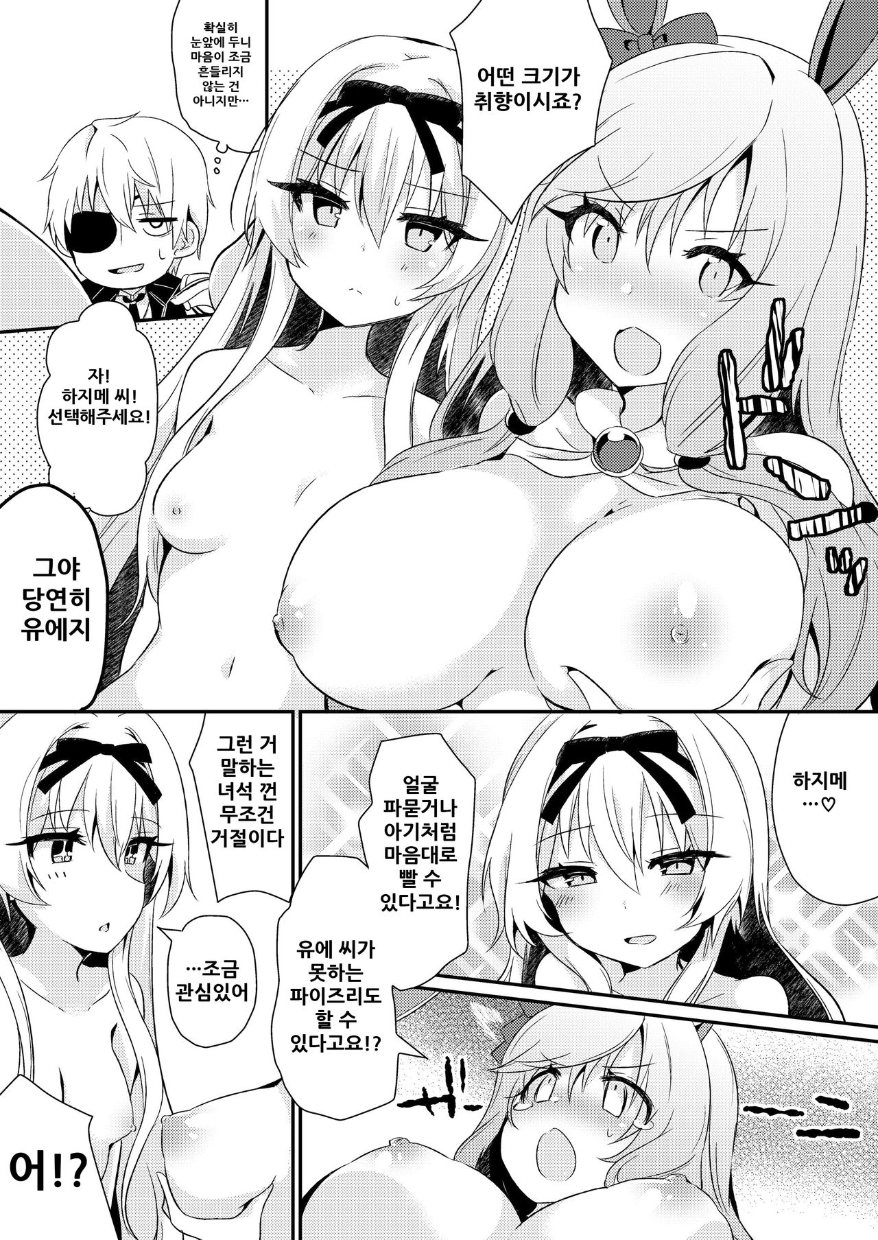 Arifureta Mousou de Nakayoku Shitekudasai! - Page 8 - Comic Porn XXX