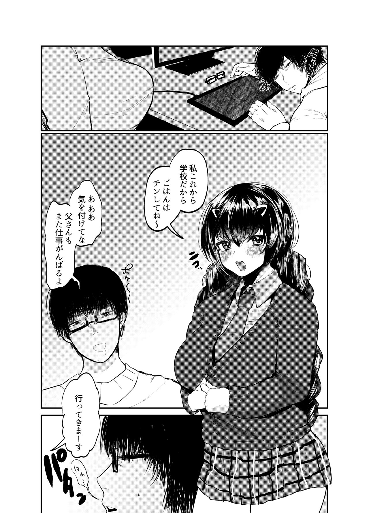 Papa wa Musume ga Daisuki page 4 full