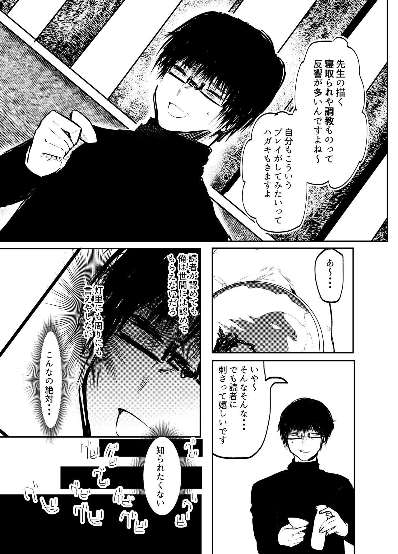 Papa wa Musume ga Daisuki page 8 full