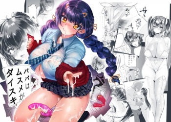 [Mametsubu Shouten (Taiban Steak)] Papa wa Musume ga Daisuki [Digital] cover