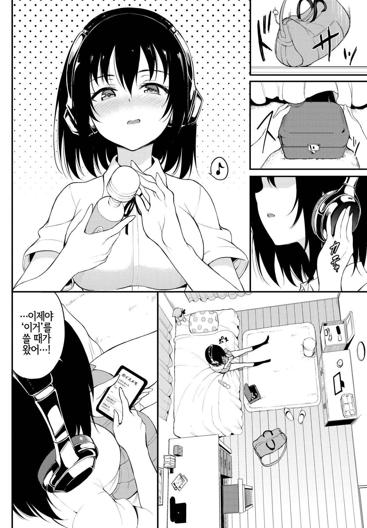 Kaede to Suzu 4.5 | 카에데와 스즈 4.5 page 2 full