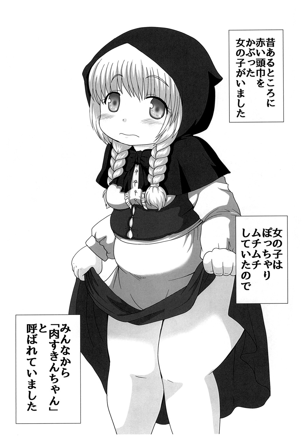 Nikuzukin-chan page 3 full
