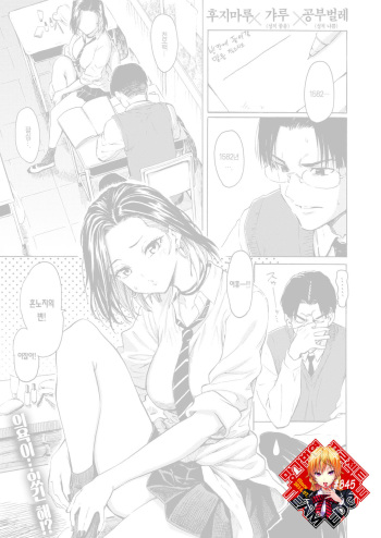 [Fujimaru] Gal kara Manabu Ii Houhou | 갸루와 사랑에 빠지는 방법 (COMIC Kairakuten 2021-01) [Korean] [Team Edge] [Digital] cover